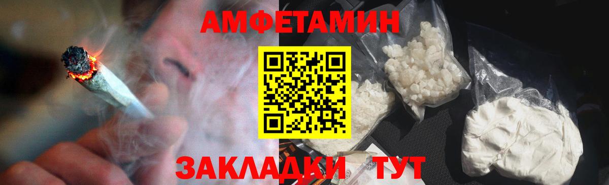 blacksprut сайт  Вход с VPN  Амфетамин  сайты даркнета состав  Белгород  Амфетамин VHQ  АМФ 
