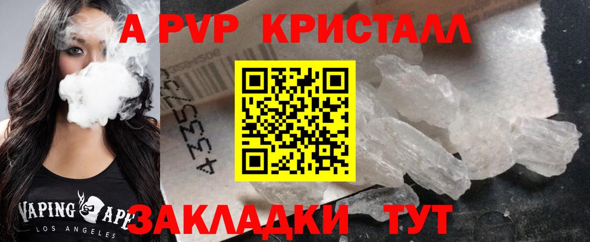 А ПВП Соль Белгород