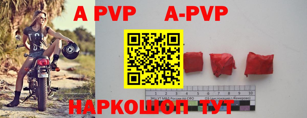 A-PVP крисы CK  Альфа ПВП мука  A-PVP Соль  Вход с VPN  Белгород 
