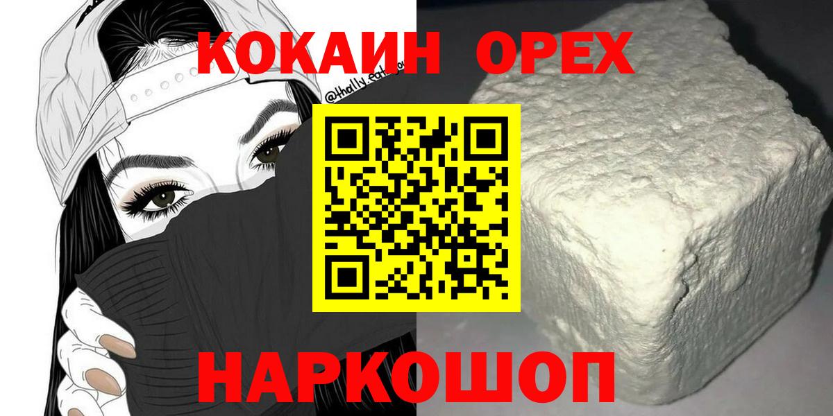 как найти закладки  Вход с VPN  COCAIN  Белгород  КОКАИН Columbia 