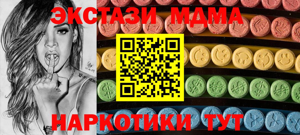 ЭКСТАЗИ диски  Вход с VPN  Ecstasy бентли  Белгород 