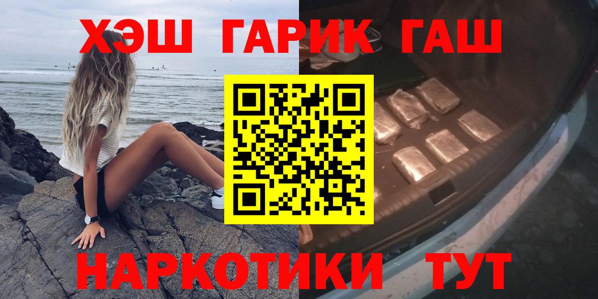Белгород  ГАШИШ  Гашиш VHQ  Вход с VPN  ГАШ хэш 