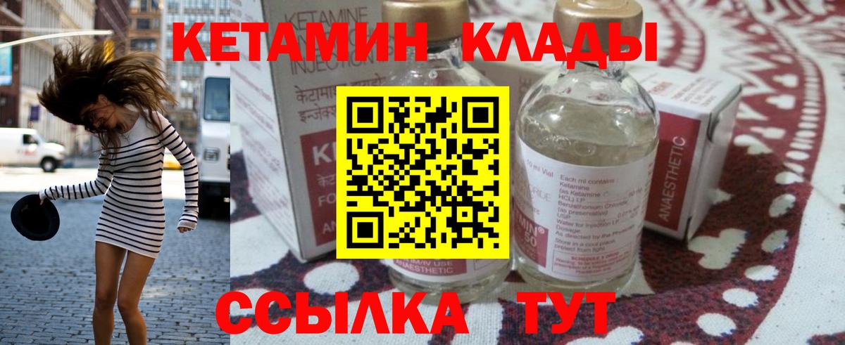 Кетамин VHQ  Вход с VPN  Белгород  Кетамин ketamine 