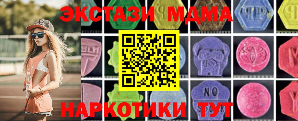 MDMA молли Белгород