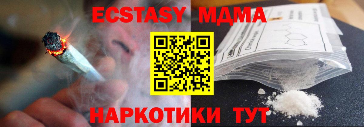 МДМА  МДМА Molly  Вход с VPN  Белгород  МДМА молли 