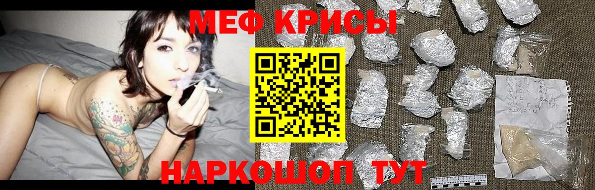Белгород  Мефедрон  Вход с VPN  Мефедрон mephedrone  МЯУ-МЯУ кристаллы 