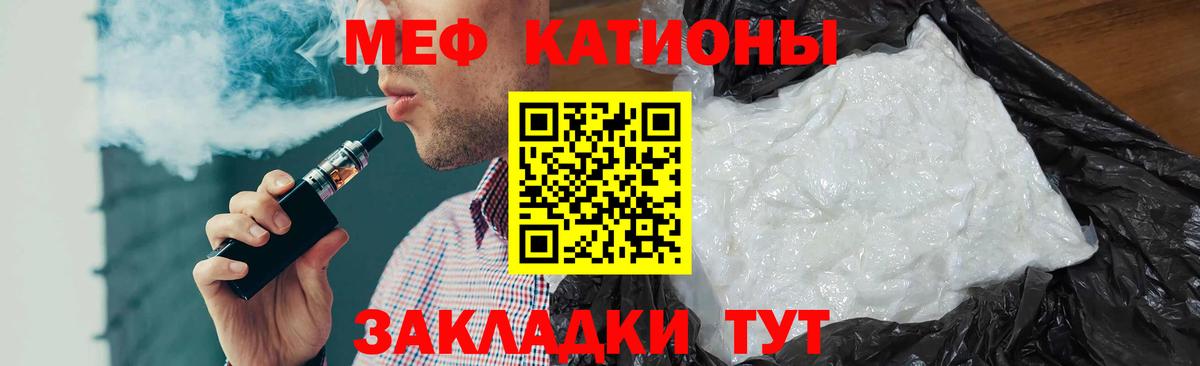 МЕФ Белгород