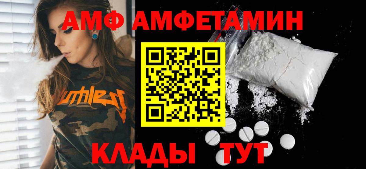 Метамфетамин  Метамфетамин пудра  Вход с VPN  Метамфетамин пудра  Белгород 