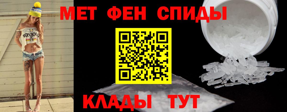 МЕТАМФЕТАМИН винт Белгород