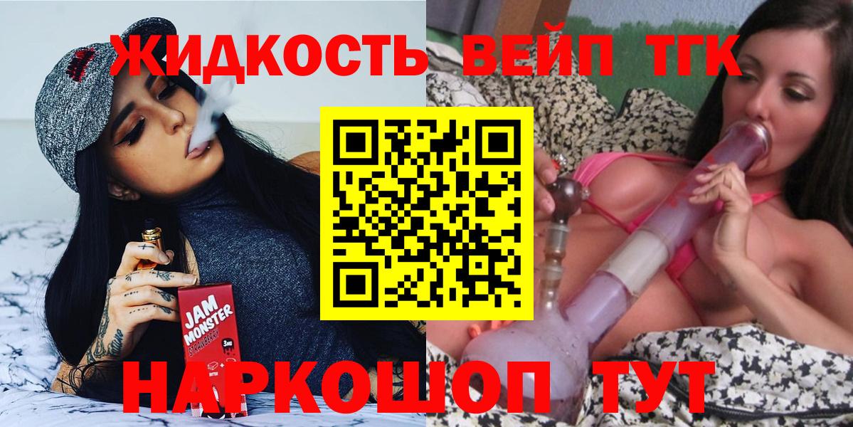 Белгород  Дистиллят ТГК концентрат  Вход с VPN  Дистиллят ТГК гашишное масло 
