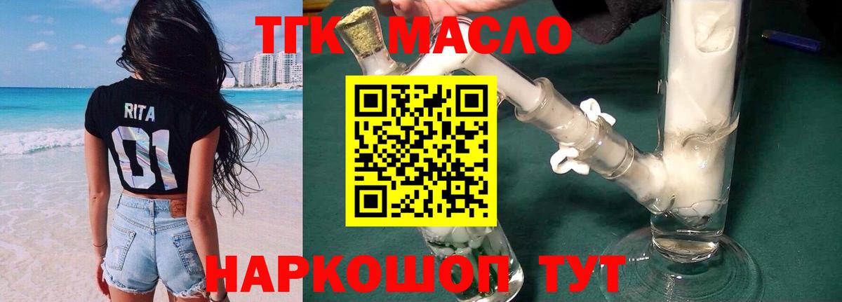 ТГК жижа Белгород