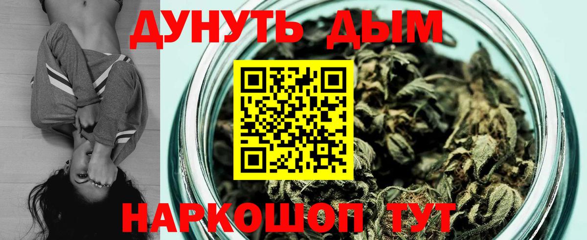 Бошки марихуана конопля  Бошки Шишки Bruce Banner  Белгород  Каннабис White Widow  Вход с VPN  Шишки марихуана AK-47 